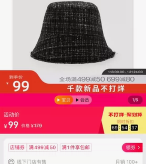 UR 小香风花呢礼帽 和UR官网这款差不多...