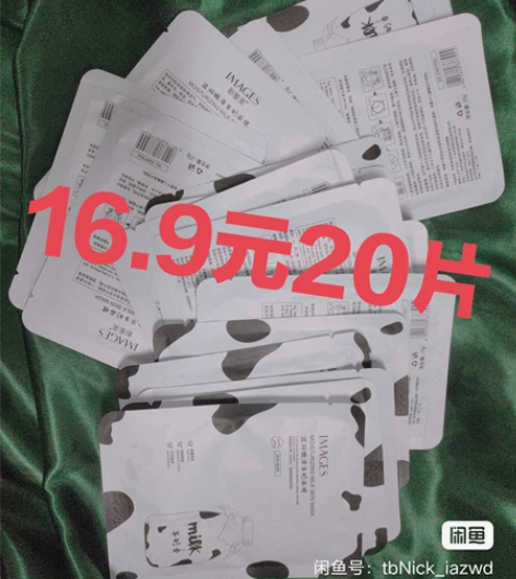 【太划算正品发20片】正品牛奶修护补水面膜...