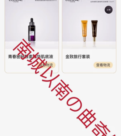 欧莱雅青春密码酵素精华肌底液30ml 欧莱...