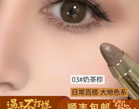 李佳琪推荐懒人眼影笔双头眼影棒卧蚕阴影脸部...
