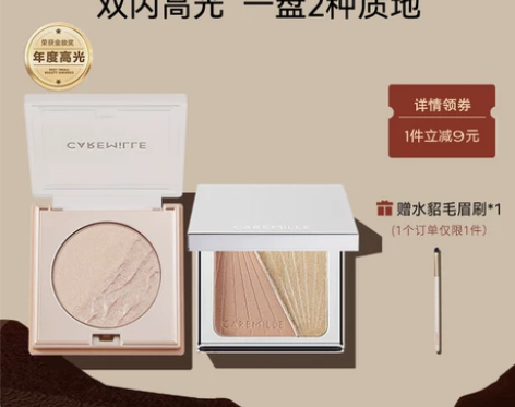 【过年不打烊】珂曼双色高光 双闪小银盒修容...