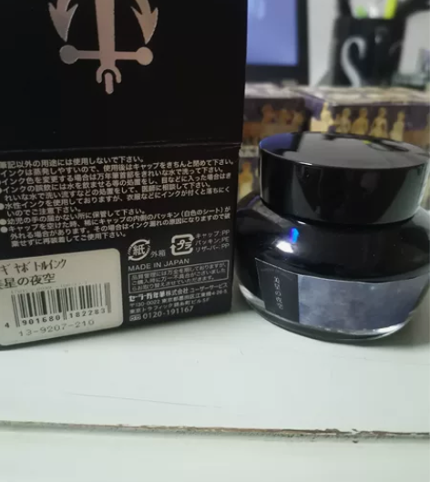 写乐 美星的夜空 钢笔墨水 感兴趣的话点“...