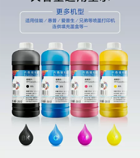 彩格打印机墨水 四色250ml 买了只用了...