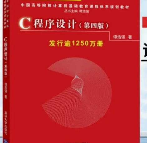 C语言学习辅导/代码/编程 感兴趣的话点“...