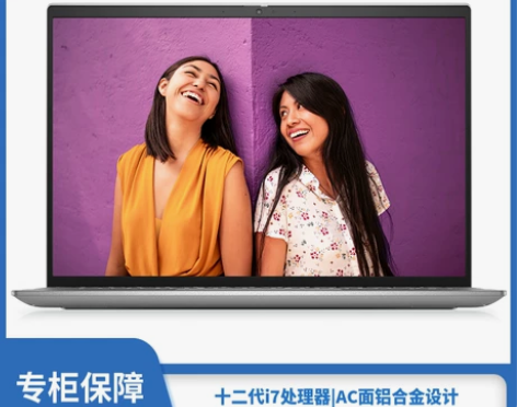 Dell/戴尔13PRO灵越5320轻薄商...