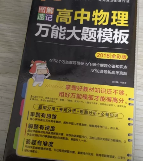 高中物理万能大题模板，一次没用过。 感兴趣...