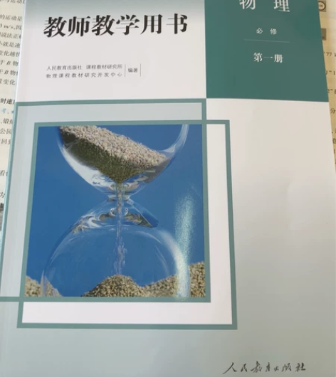 高中物理新教材人教版全新6册 120