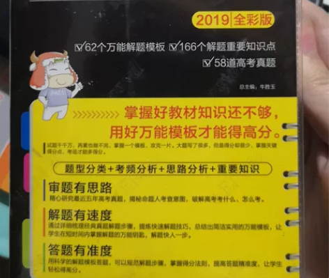 高中物理模板，绿卡 感兴趣的话点“我想要”...