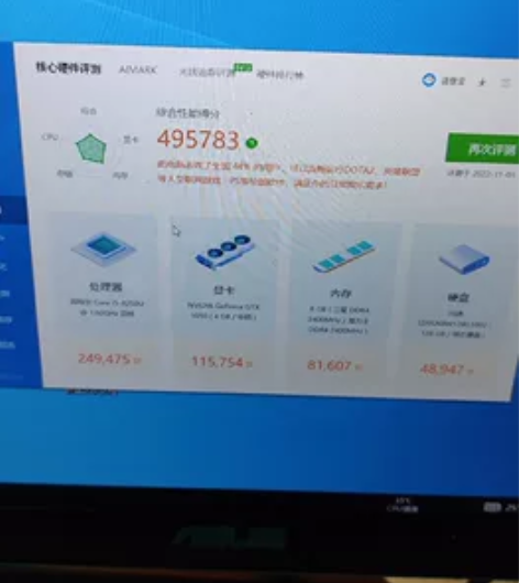 华硕四核笔记本游戏本 下方真机照片就是本机...