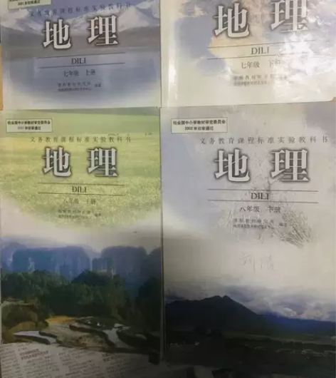 二手老版 初中地理课本/人教版初中地理教材...