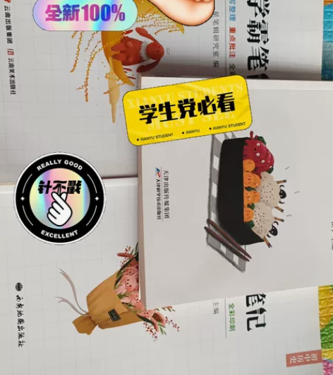 初中化学政治历史学霸笔记，有高光重点注释。...
