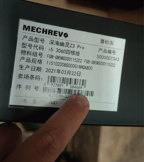 算是全新 至少九五新 抵账来的清华同方 机...