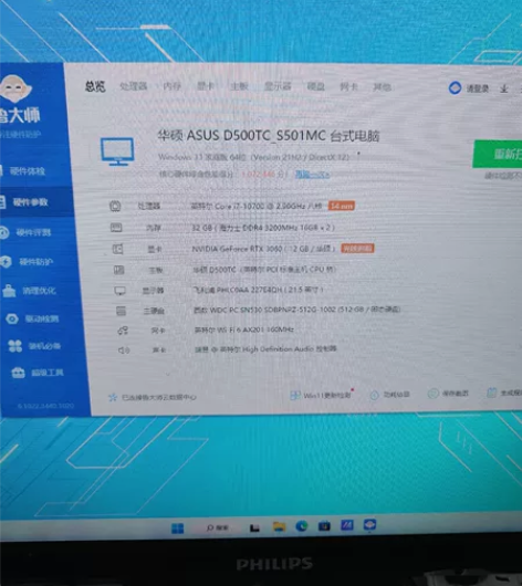 华硕天选台式机，配置见下图，增加了一根16...