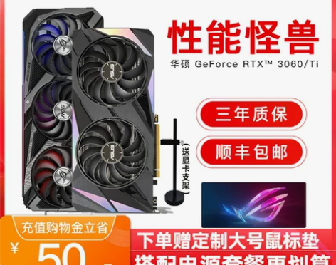 自用华硕ROG猛禽RTX3060台式机电脑...