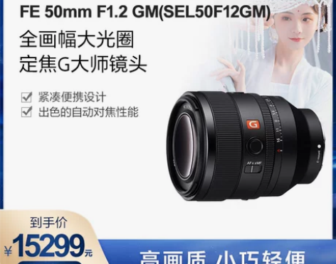 索尼镜头 Sony/ FE 50mm F1...