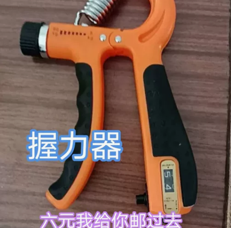 【六元包邮】握力器练手臂男专业力健身器材家...