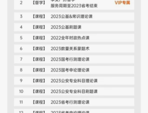 出考公资料,自己买的,现在不需要了,上岸村...