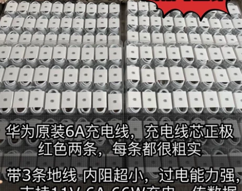 【包邮】华为原装 6A 66W Type-...