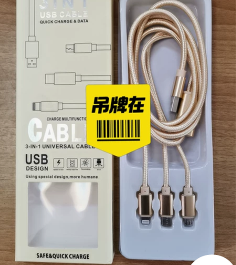 尼龙编织一拖三数据线多头2A快充三合一手机...