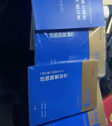 公共基础知识 感兴趣的话点“我想要”和我私...