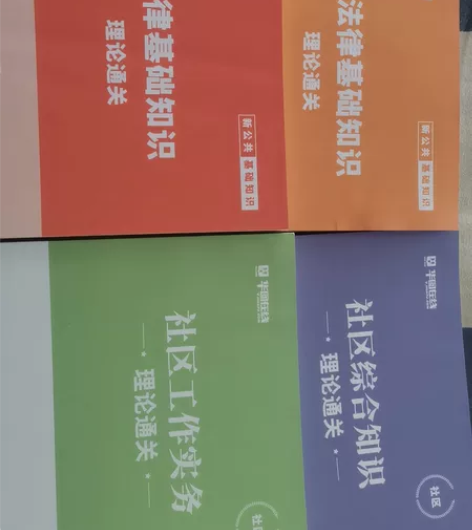 华图在线，事业编，公共基础知识。 感兴趣的...