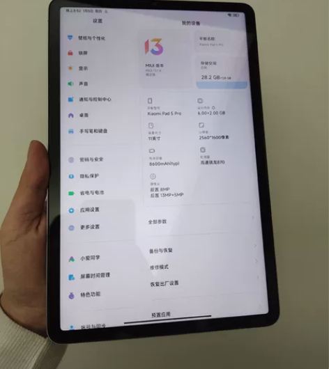 小米平板5pro 6+128 激活一个多月...