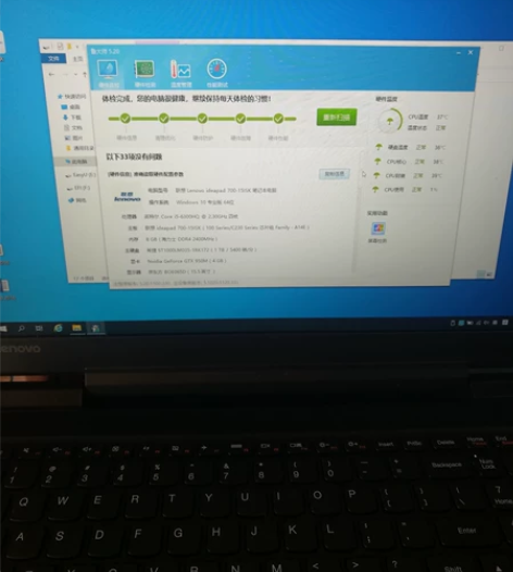 联想游戏本 拯救者 700-15isk 游...
