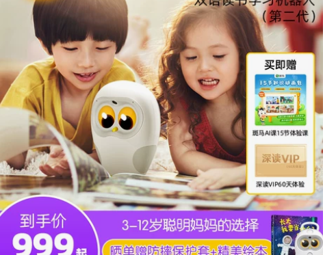物灵Luka Hero英语启蒙绘本阅读机器...