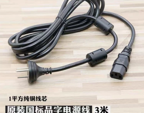 3米长品字电源线1平方双磁环原装ISHEN...