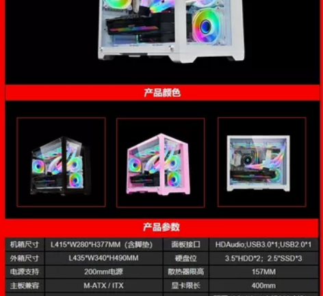 玩嘉 孤勇者matx主板电脑机箱360水冷...