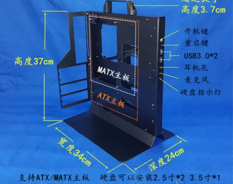 机箱台式电脑主机开放式atx主板机箱 感兴...