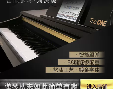 The ONE智能钢琴 电钢琴88键重锤烤...