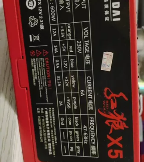 自己一直用的升级电脑换下来的应该是500w...