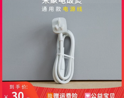 米家电源线 电源线小米电饭煲通用原装小电饭...