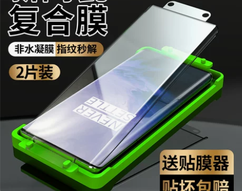 适用一加7pro手机膜一加7tpro钢化膜...