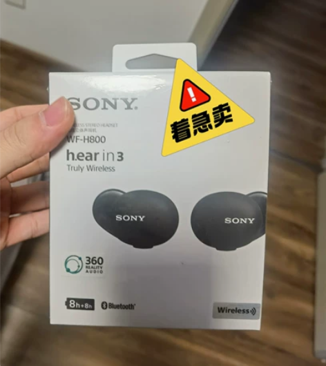 索尼（SONY）WF-H800真无线蓝牙立...