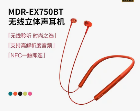 Sony/索尼 MDR-EX750BT 入...