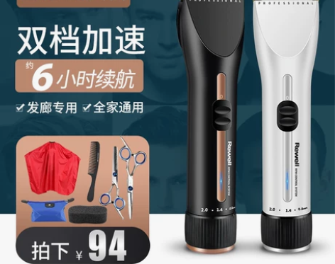 理发器 理发器发廊日威F35专业电推剪 成...