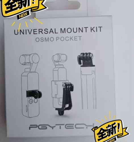 DJI大疆口袋灵眸、运动相机 通用接口转接...