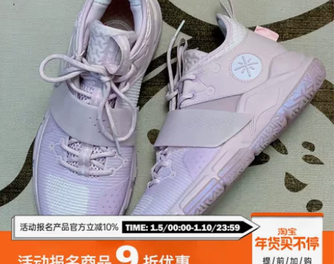李宁篮球鞋男韦德之道wade block熔...