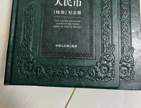 第三套纯银纪念册，共14张，每张都带证书，...