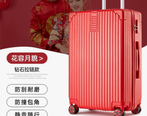 红色结婚箱 陪嫁箱结婚行李箱红色拉杆...