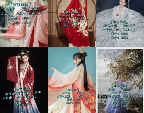 【科幻】汇总   可出可换汉服 部分代友出...