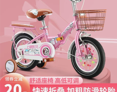 永久牌儿童自行车女孩2-3-4-6岁女孩宝...