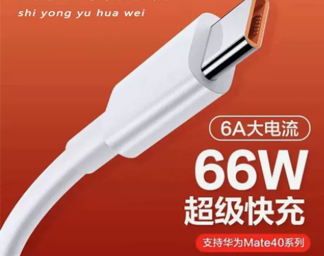 充电线6a快充安卓typec手机数据线  ...