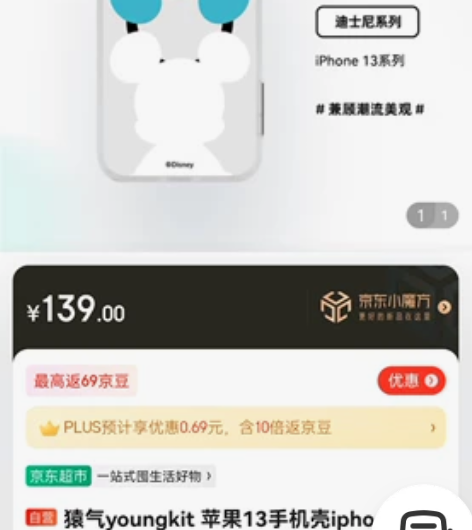 猿气youngkit 苹果iphone13...