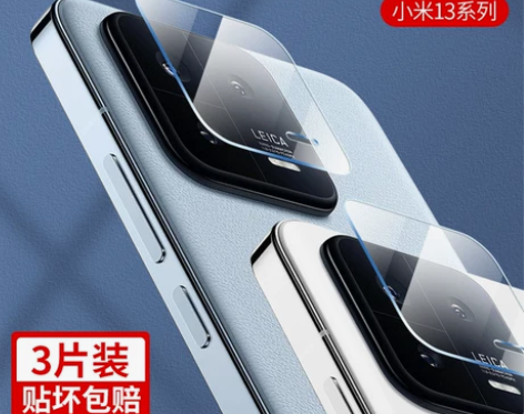 适用小米13镜头膜xiaomi13pro后...