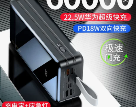Remax充电宝30000毫安22.5W华...
