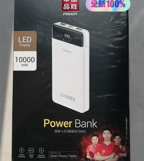 品胜10000mAh充电宝，全新未拆封。 ...