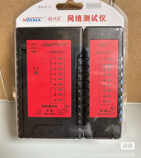 全新 原装正品精明鼠NF-468 网线电话...